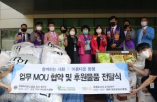 평택북부노인복지관, 송탄부락라이온스클럽+평택목련로타리클럽...노인복지 맞손