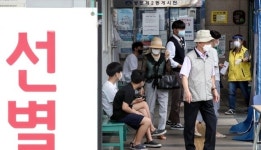 도봉구 가화실버한방병원 환자·직원 88명 음성