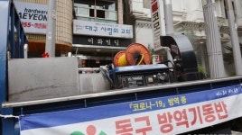제2차 대유행 진원지 떠오른 동구 사랑의교회