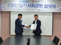 두드림넷, 포스뱅크와 협약...사회공헌 키오스코 설치 확대