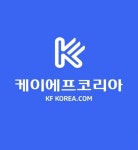 안전한 마스크거래소 ‘케이에프코리아’ 이용자 ↑