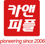 출장스팀세차 창업 카앤피플, 미국•중국 국제 특허 출원