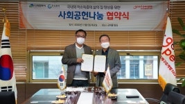 굿피플, 이레팜투어와 사회공헌 활성화 위한 협약식 진행