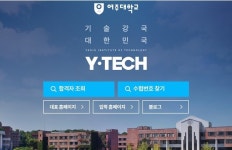 [속보]여주대학교 수시1차 합격자발표..2차는 언제? 최고경쟁률 51.4:1