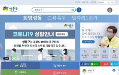 꽃보다족발 방문자 검사해달라..성동구청,확진자 근무장소 공개