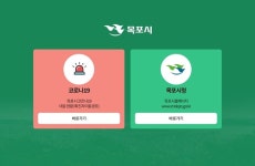 목포시청,코로나19발생현황 공개·공차카페인평광 방문자 검사권고