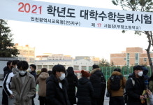 [2021수능] 국어 어려웠고 수학 가형 까다로워…1등급컷 국어 87점, 수학 가 92점·나 88점(종합)