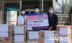 태극태권도 천마관 고산1동 행정복지센터에 라면 전달