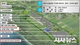 대구시 자율주행자동차 선진모델로 성장
