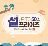 쁘띠메종 2021 새해맞이 설프라이즈 이벤트 진행