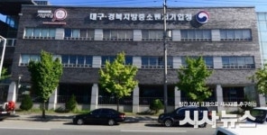 대구.경북지방중소벤처기업청 온라인 중소.벤처기업 지원사업 설명회 개최