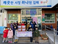 김해시 해동이어린이집, 이웃돕기 성품 기탁