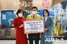 피어리 대구 결혼정보회사 대구 중구청에 성금 100만원 기탁