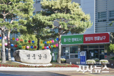 대구 남구청 공한지 무료 공영주차장 조성 사업