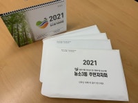 울산 북구 농소3동 주민자치회, 마을사업 담은 마을달력 제작·배부