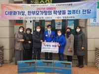 고령군, 철쭉로타리클럽 사랑의 컴퓨터 기탁