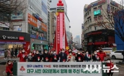 대구사회복지공동모금회 희망나눔2021 나눔캠페인 사랑의 온도 달성