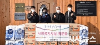 경산시의회 아가페지역아동센터에 위문품 전달