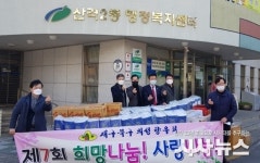 대구 북구 의성향우회 산격2동 행정복지센터에 생필품 전달
