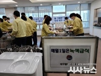 대구교육청 매월 1일 녹색급식 운영