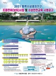 포항시, 3월부터 동력수상레저기구 조종면허실기시험 시행