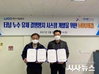 대구시설공단 테크노폴리스로 (주)케이엘산업건설 안전사고 업무협약 체결