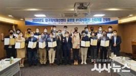 대구상공회의소 지식재산센터 스타기업 모집