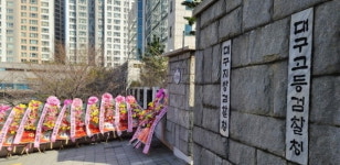 윤석열 대구방문 소식 대구지검 정문 앞 화환 줄이어