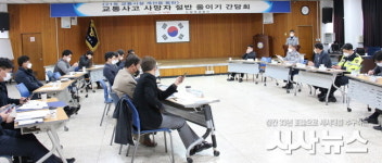 평택署 『교통사고 사망자 절반 줄이기』 간담회 개최