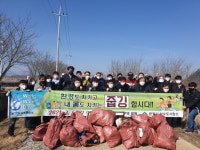 문경시, 세계 물의 날 맞아 줍깅으로 환경정화 나서