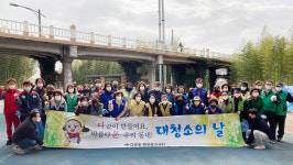 울산 중구 다운동, 새봄맞이 일제대청소 실시