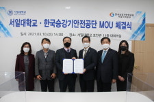 한국승강기안전공단, 서일대학교 업무협약