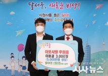 엘리바덴 신월성점 달서구청에 키츠파크 이용권 전달