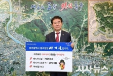 배기철 동구청장 소방시설 119릴레이 챌린지 동참