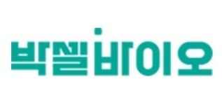 지셀바이오(G-cell Bio) | [특징주]박셀바이오, 배양보조세포 관련 특허 여파…4.58% 상승