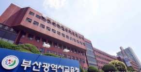 부산시교육청, 올해 87곳 공·사립 유치원 대상 종합감사