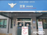 평택署 송탄지구대 경찰관 4명 확진자 발생 지구대 폐쇄