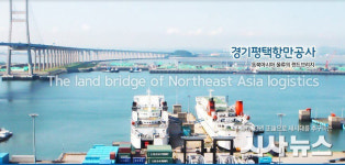 경기평택항만공사, ‘청년 체험형 인턴’ 모집