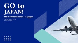 엠엑스엔커머스코리아, 온라인 직접수출 지원사업 전문기업 선정