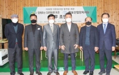 천보산업단지개발, 함께하는다문화네트워크와 24일 업무조인식 체결