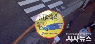 풍덕천1동, 보행자 교통사고 방지 알림시스템 구축
