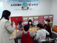 울산 북구 드림스타트, 인지·언어프로그램 소프트웨어 체험교실