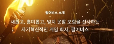 검은사막 펄어비스 주52시간제 위반…임금 4억원 미지급도 적발