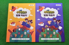 부산교육청, AI기반 ‘똑똑! 수학탐험대’ 활용 자료 제작