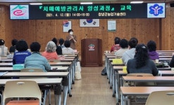 창녕군, 치매예방관리사 양성과정 개강