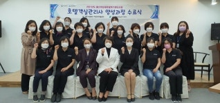 울산시설공단 여성인력개발센터, 직업교육훈련‘호텔객실관리사 양성과정’수료