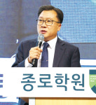 【인터뷰】 종로학원하늘교육 임성호 대표