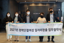 울산시설공단 여성인력개발센터, 울산그린컴퓨터아카데미와 여성 일자리창출 업무협약 체결