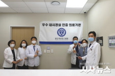 연세 의대 용인세브란스병원 ‘우수내시경실 인증’ 획득