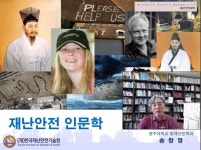 울산항만공사, 임‧직원 재난안전 인문학 교육 실시